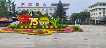 达州国庆75周年绿雕设计